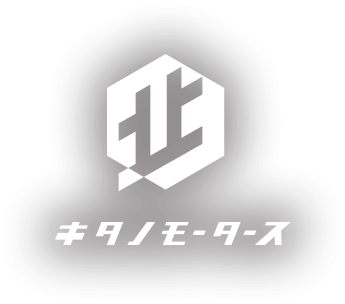 キタノモータース
